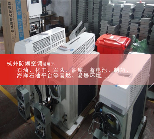 紡織廠環(huán)保防爆空調(diào)圖片