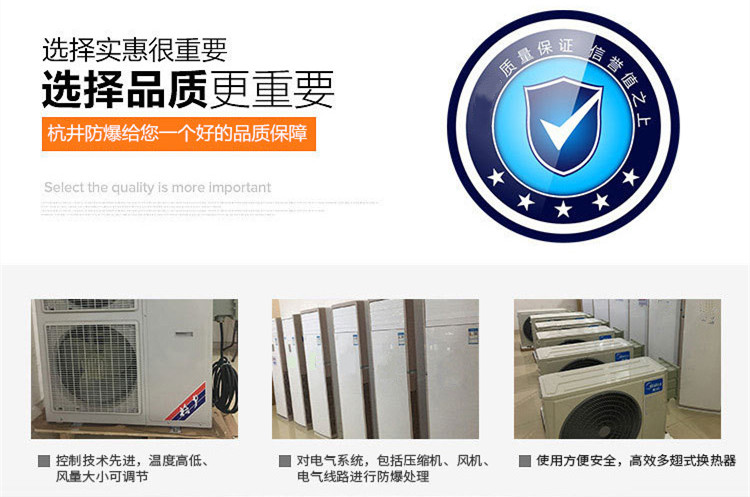 承德防爆空調加工廠家-防爆證書齊全