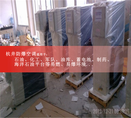 上饒防爆空調(diào)現(xiàn)場安裝圖