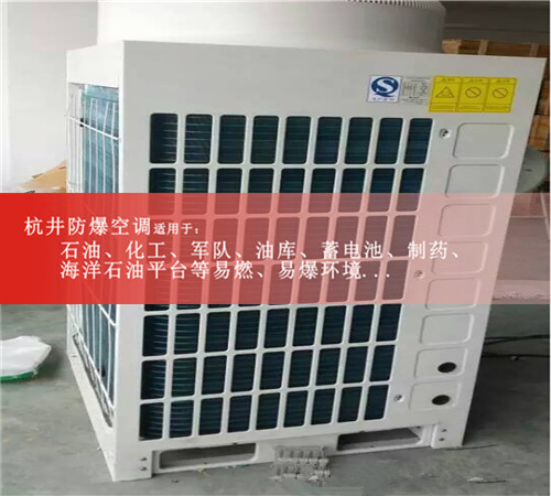 化肥廠防爆空調(diào)機(jī)案例圖