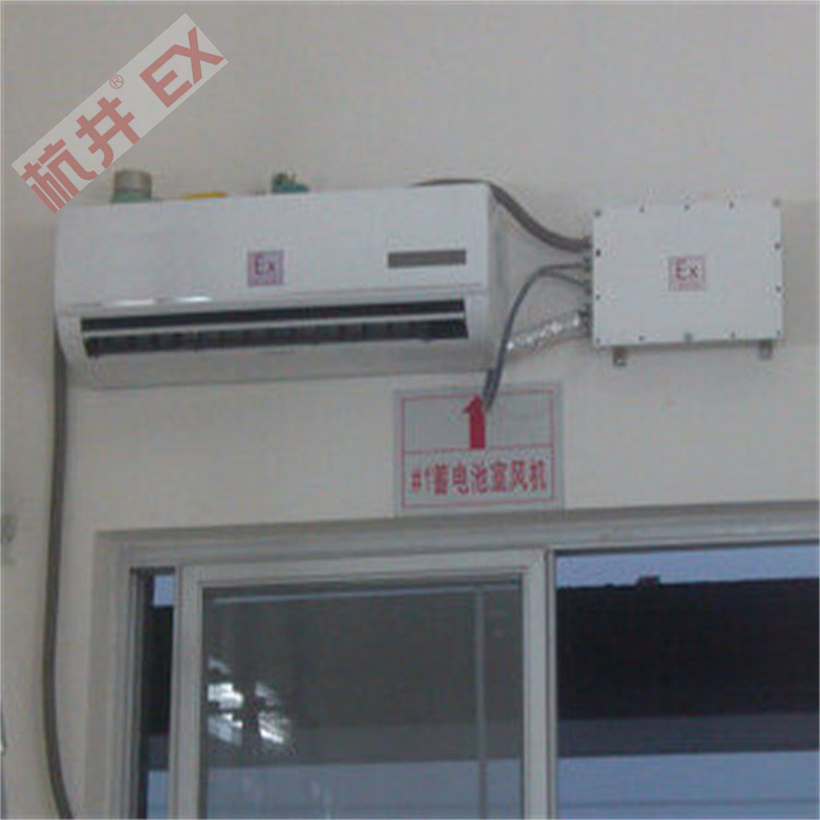 冶金廠防爆空調(diào)機(jī) BFKG系列防爆空調(diào)機(jī)