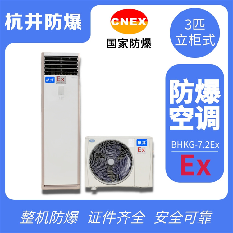 1p醫(yī)藥防爆水環(huán)熱泵空調(diào)機規(guī)格-井泉科技