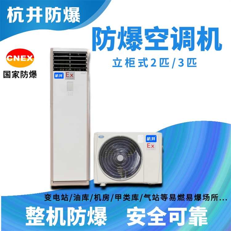 ?；穾旆辣照{(diào)的安裝要求