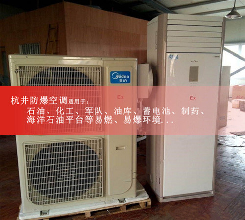 化工倉庫防爆空調機案例圖