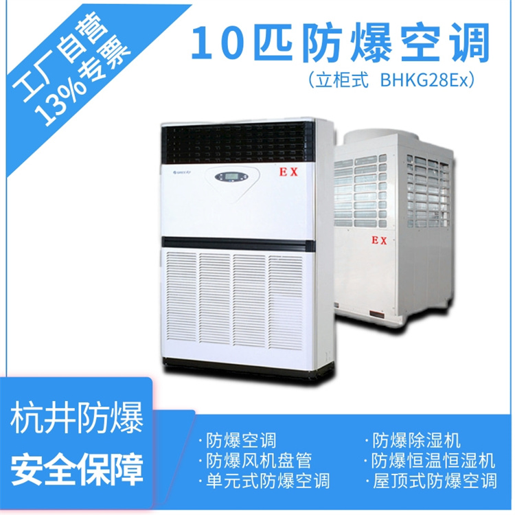 乙炔倉(cāng)庫(kù)需要配置分體式防爆空調(diào)器