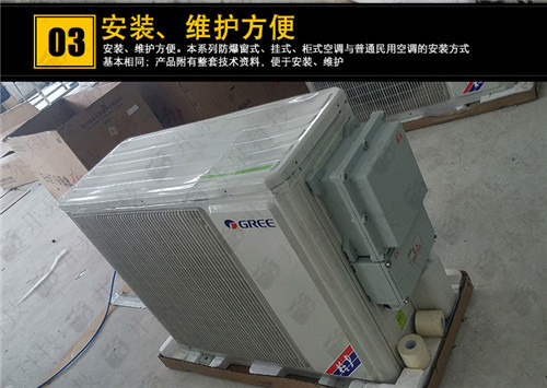 石油天然氣防爆空調(diào)機案例圖