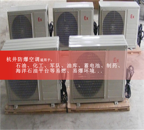石油天然氣防爆空調(diào)機案例圖