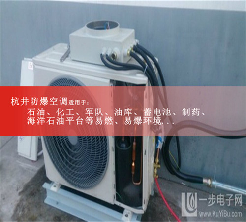 湛江防爆空調(diào)防爆空調(diào)案例圖