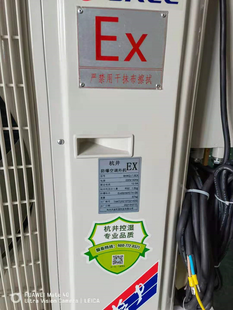 工業(yè)酒精倉庫用空調(diào)-防爆特種空調(diào)