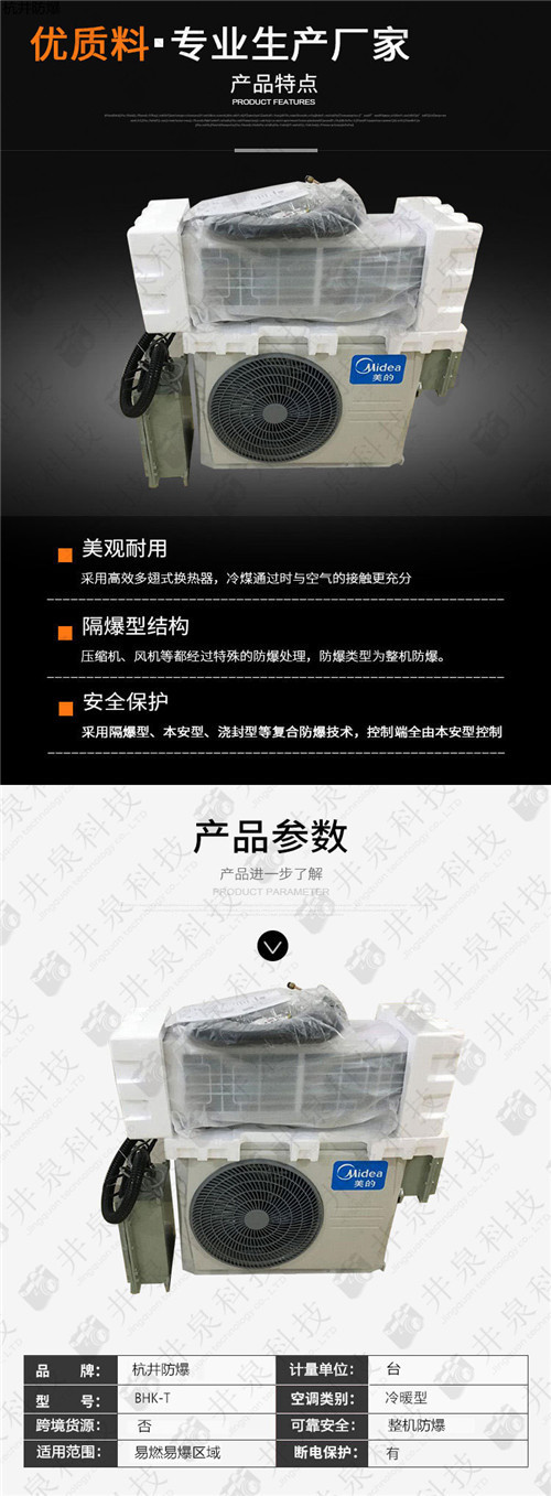 制造業(yè)防爆空調(diào)機(jī)案例圖