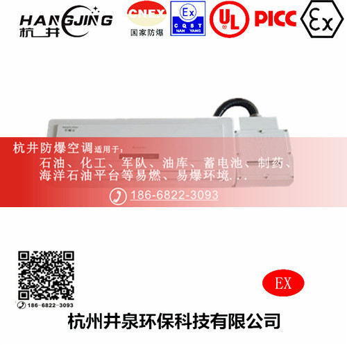 電力防爆空調(diào)機(jī)主圖