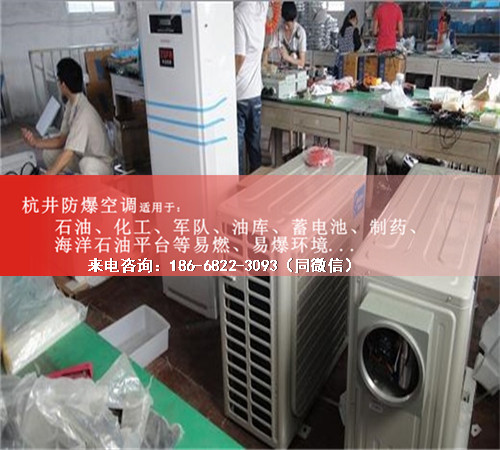 海洋石油平臺(tái)防爆空調(diào)機(jī)案例圖