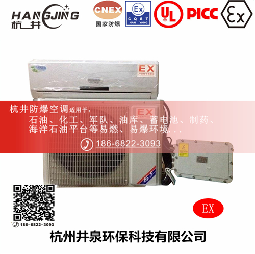 垃圾發(fā)電廠防爆空調(diào)機(jī)主圖