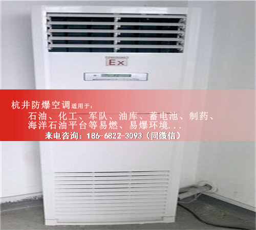 船舶格力防爆空調(diào)機(jī)案例圖