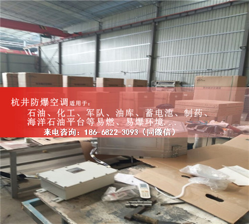 海洋石油平臺防爆空調(diào)機案例圖