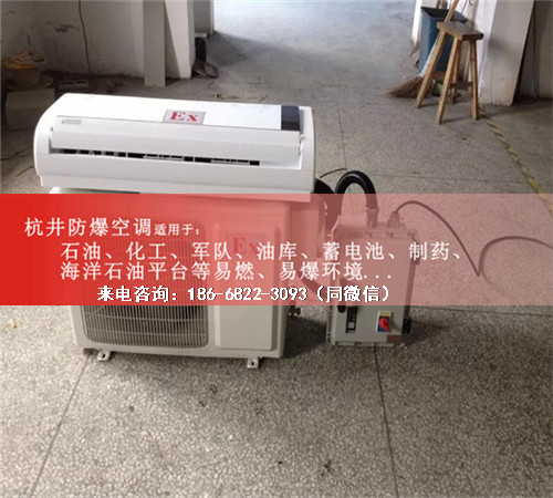 機場防爆空調機案例圖