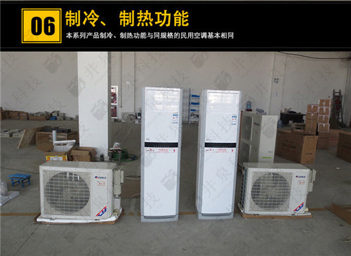 化學(xué)品庫防爆空調(diào)機(jī)案例圖