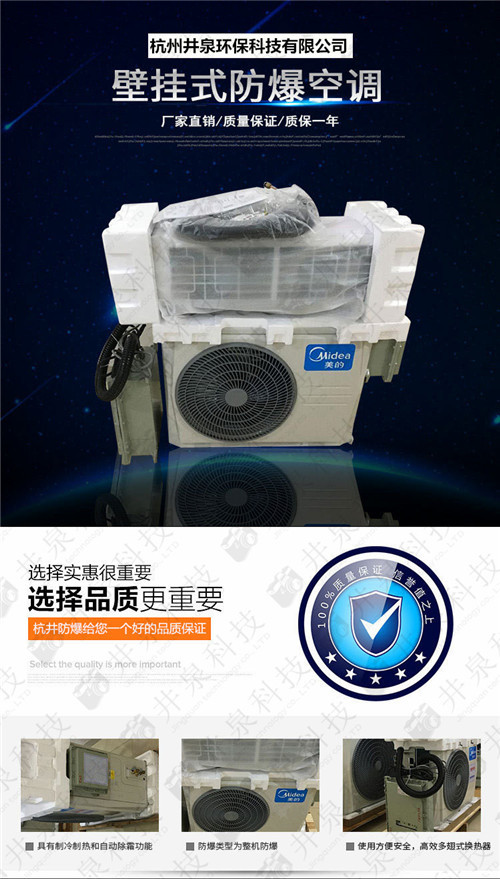 船舶防爆空調(diào)機(jī)案例圖