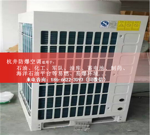 科研實驗室防爆空調機案例圖