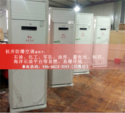 丙烷倉庫防爆空調(diào)機(jī)案例圖