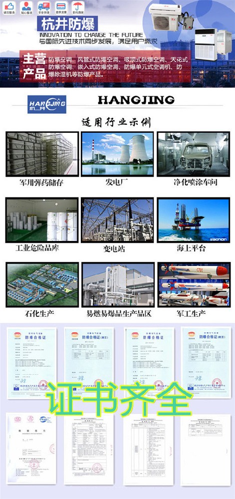 BHKT-3.5Ex防爆空調(diào)，1.5匹防爆空調(diào)及報(bào)價(jià)圖片