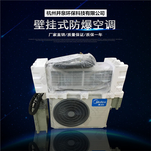 石油廠防爆空調(diào)機(jī)案例圖