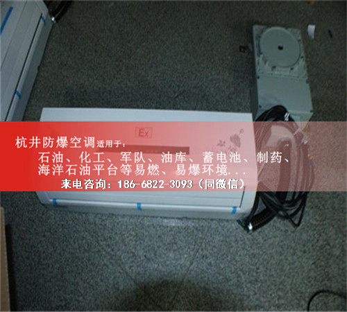 造船廠防爆空調(diào)機案例圖