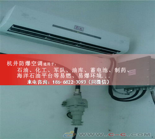 醫(yī)藥防爆空調(diào)機(jī)案例圖