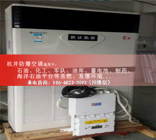 印刷廠防爆空調(diào)機(jī)案例圖