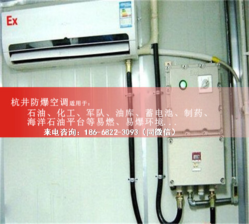 船舶格力防爆空調(diào)機(jī)案例圖