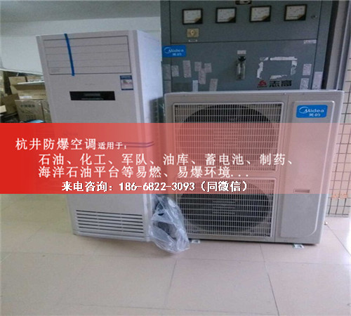 供電所防爆空調(diào)機案例圖