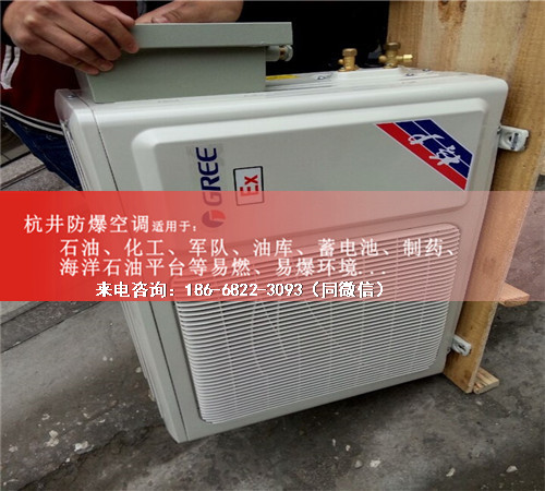 化學(xué)品防爆空調(diào)機案例圖
