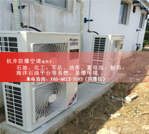 化學(xué)品防爆空調(diào)機(jī)案例圖
