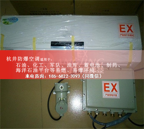 氨水庫防爆空調(diào)機(jī)案例圖
