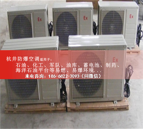 易爆環(huán)境防爆空調(diào)機(jī)案例圖