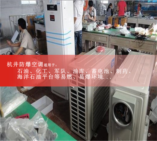 研究室必備格力2匹防爆空調(diào)圖片