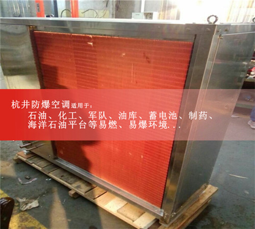 研究室必備格力2匹防爆空調(diào)現(xiàn)場安裝圖