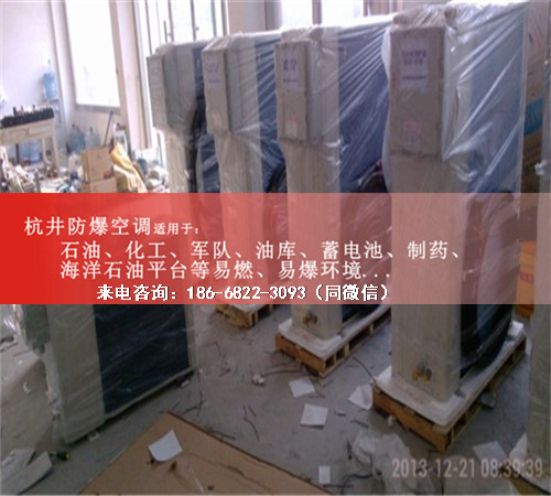 易爆環(huán)境防爆空調(diào)機(jī)案例圖