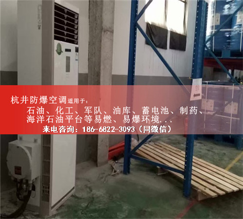 印刷廠防爆空調(diào)機(jī)案例圖
