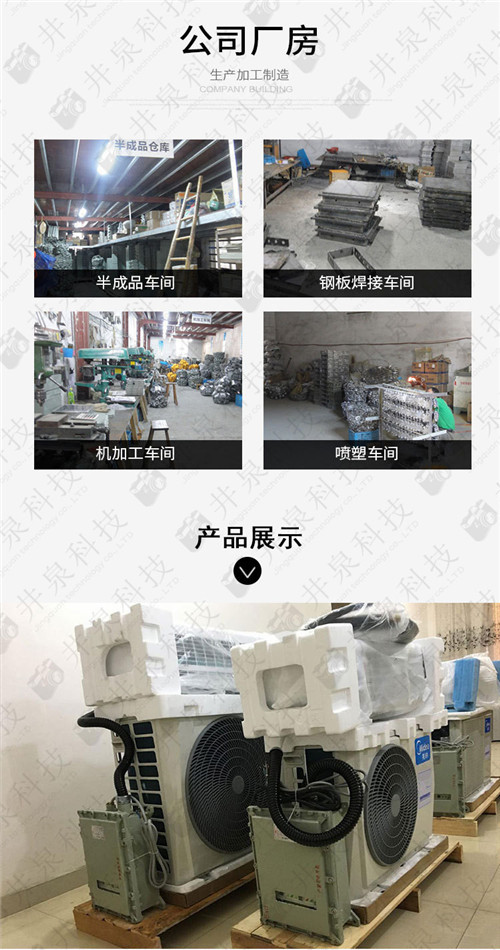 食品廠防爆空調(diào)機(jī)案例圖