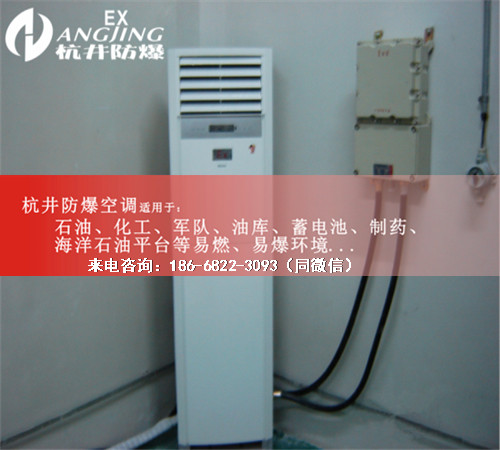 庫(kù)房防爆空調(diào)機(jī)案例圖