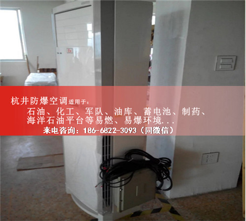 垃圾發(fā)電廠防爆空調(diào)機(jī)案例圖