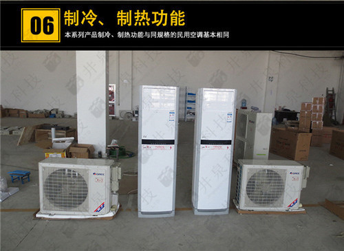 丙烷倉庫防爆空調(diào)機案例圖