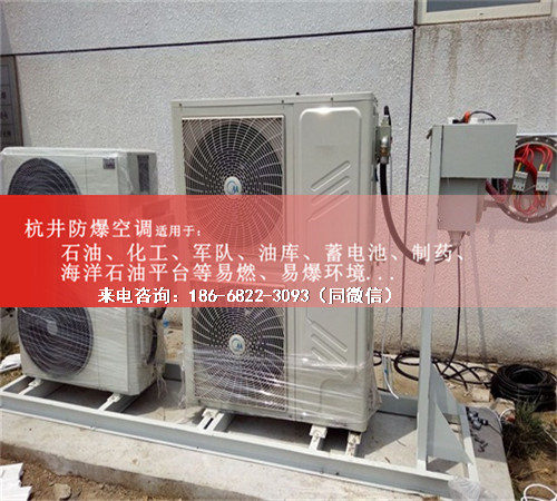 丙烷倉庫防爆空調(diào)機案例圖