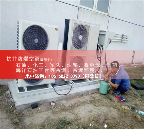 電力防爆空調(diào)機(jī)案例圖