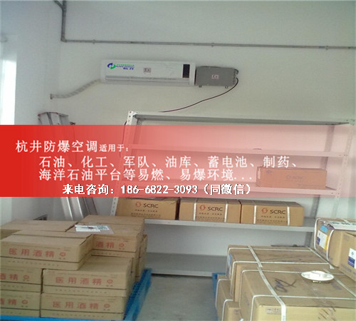 電鍍廠防爆空調(diào)機(jī)案例圖