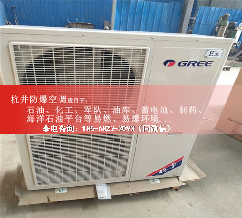 印刷廠防爆空調(diào)機(jī)案例圖