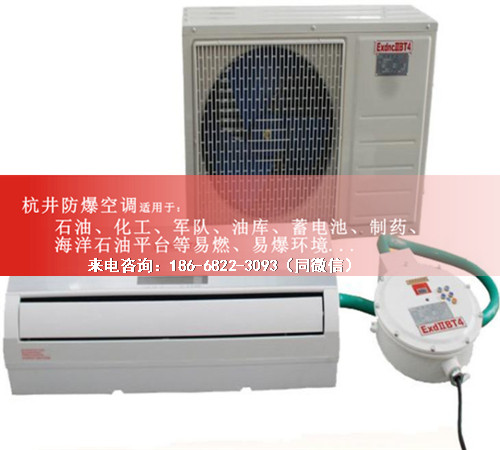 加氣站防爆空調(diào)機(jī)案例圖