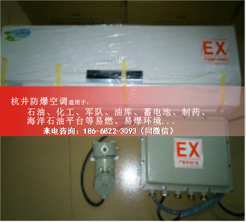 焦化車間防爆空調(diào)機案例圖