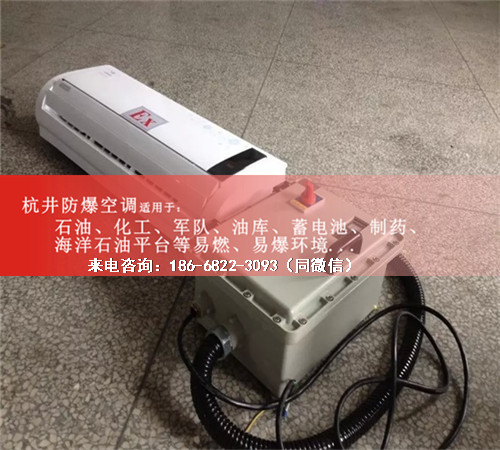玉米磨粉廠防爆空調(diào)機(jī)案例圖